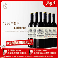 葡小皮【口糧佳品】寶富酒莊 南非豪豬嶺赤霞珠干紅葡萄酒750ml 2023年 豪豬嶺赤霞珠干紅*6瓶