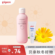 貝親嬰兒秋冬防護套組【桃葉爽身露200ml+護臀膏35g】