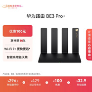 華為路由 BE3 Pro+ 【Mate 80適配】WiFi 7+ 雙2.5G網(wǎng)口 智能高增益天線(xiàn) 千兆路由器 無(wú)線(xiàn)家用路由器