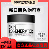 佰草集【官方店鋪】深海四十噚鋪鋪現貨澳洲Unichi深海四十尋褐藻修復乳 普通膚質(zhì)面霜50ml