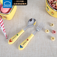 樂(lè )扣樂(lè )扣（LOCK&LOCK）兒童叉勺套裝進(jìn)口不銹鋼小學(xué)生餐具 男寶女寶通用 叉勺2件套組合