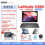 Dell\戴爾Latitude5285 5290 7200 7210二手平板二合一windows電腦 【95新】5290 i5-8代 8G 256GB 主機+贈品