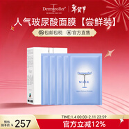 Dermaroller德國院線(xiàn)面膜玻尿酸精華補水保濕修護急救緊致貼片敏感肌可用5片 5片裝