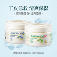 GM GreatMaster.comgm綿羊油面霜維E保濕滋潤澳洲進(jìn)口男女護膚2罐裝 干皮/混干皮 3代250g+3代275g清晨海岸 2瓶 (到手2罐)