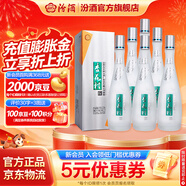 汾酒杏花村鯤鵬有志 清香型白酒純糧釀造 過(guò)年送禮酒 禮盒酒 53度 475mL 6瓶 整箱裝