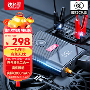 鐵將軍車(chē)載充氣泵無(wú)線(xiàn)打氣泵便攜式應急電源充充電寶移動(dòng)電源充氣泵P09