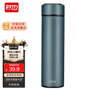 然也保溫杯大學(xué)生304不銹鋼泡茶杯子500ml深藍色R3317