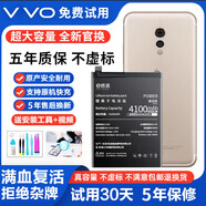E修派適用vivo手機電池全系列大容量更換 【超高密版】適用vivo xplay6電池