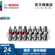 博世（BOSCH） 百變魔盒螺絲刀批頭套筒鉆頭一字十字起子工具附件收納盒套裝 25MM一字/內六角批頭8支裝