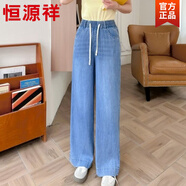 恒源祥松緊腰直筒牛仔褲女薄款2026春季窄版闊腿褲寬松大碼寬邊牛仔褲 淺藍色 28 (建議85-100斤)