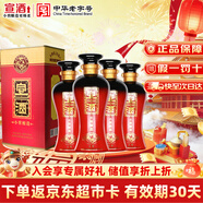 宣酒 紅宣 濃香型白酒 40度 500ml*4瓶 整箱裝 小窖釀造 年貨節送禮