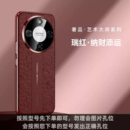 山頭林村龍紋素皮適用榮耀X70手機殼X60Pro保護套X50GT全包Magic8Pro超薄魔術(shù)7防摔華為mate70pro+硬殼80男 瑞紅色龍紋版超薄裸感硬殼+ 華為Mate80RS凡大師