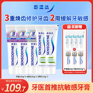 舒適達多重抗敏護理成人牙膏家庭裝540g美白護齦新舊包裝隨機發(fā)京東自營(yíng)