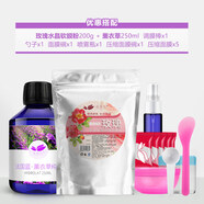 京營(yíng)甄選1000g玫瑰水晶花瓣軟膜粉 補水收縮毛孔美容院專(zhuān)用自制面膜粉冰膜 玫瑰軟膜粉200g+薰衣草純露