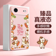 古風(fēng)雷精孔適用蘋(píng)果17promax手機殼真液態(tài)硅膠iPhone17防摔耐臟17Air純色簡(jiǎn)約可愛(ài)卡通硅膠殼手機套 蘋(píng)果17air【粉色-馬上發(fā)財粉】臻品液態(tài)