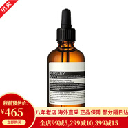 伊索（AESOP）澳洲香芹籽面部精華液柔滑保濕 舒緩修潤 有油無(wú)油 爽膚水 香芹籽精華液60ml