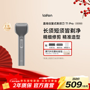 徠芬剃須刀 往復式電動(dòng)剃須刀便攜刮胡刀T1 Pro 長(cháng)短須套裝 可全身水洗 情侶送男友生日禮物 灰色
