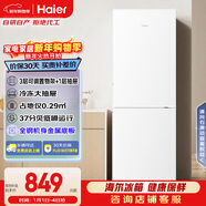 海爾（Haier）179L兩門(mén)小冰箱二級能效冷凍大抽屜低噪節能直冷白色BCD-179LHC2E0WV