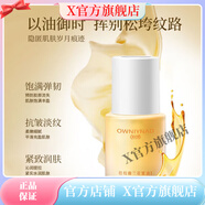 京營(yíng)甄選【官方店鋪】澳尼娜 OWNIYNAD澳尼娜 OWNIYNAD澳尼娜活顏面膜發(fā)酵 桂枝幽蘭花蜜油