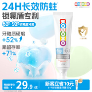 獅王（Lion）小獅王鎖氟盾兒童防蛀牙膏6-9歲寶寶含氟防齲護齒牙膏草莓香型60g