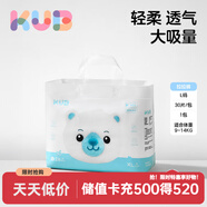 可優(yōu)比（KUB）BB熊很柔軟紙尿褲嬰兒超薄透氣褲尿片新生兒尿不濕 L 30片 很柔軟嬰兒褲型紙尿褲