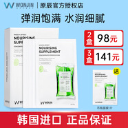 WONJIN EFFECT面膜元原辰玻尿酸安瓶補水保濕【韓國進(jìn)口】熬夜滋養干燥彈潤肌膚 【煥顏美肌】吊瓶面膜 10片/盒