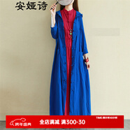 安婭詩(shī)風(fēng)衣外套女民族風(fēng)超長(cháng)款棉麻單排盤(pán)扣連帽寬松外搭開(kāi)衫女長(cháng)袖女巫長(cháng)袍 寶藍色風(fēng)衣 單一碼尺寸（cm）胸圍112肩寬45袖長(cháng)56衣長(cháng)1