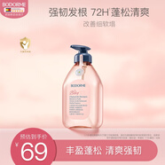 貝德美兒童洗發(fā)水青少年控油蓬松寶寶洗發(fā)露中大童男孩女孩洗頭膏520ml