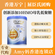 啟賦香港萬(wàn)寧代購 港版啟賦藍鉆1段2段3段4段惠氏ILLUMA未來(lái)有機奶粉 啟賦未來(lái)4段 800g 1罐