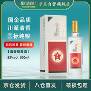 醉清風(fēng)清悅酒清香型白酒53度500ml年貨禮盒裝純糧清香純正宴請過(guò)年送禮