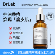 蓓安親研杏仁酸精華液去閉口粉刺疏通收縮毛孔改善痘痘15ml 新年禮物