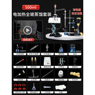 大團小圓蒸餾裝置全玻璃電加熱純露精油提取花瓣花露水提純實(shí)驗提煉器蒸餾萃取裝置化學(xué)器材蛇形冷凝管蒸餾 500ML