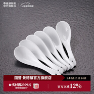 景德鎮官方陶瓷碗白瓷餐盤(pán)家用套裝飯碗泡面碗盤(pán)子碗筷餐具喬遷新年禮物 【經(jīng)典純白】月白-小勺子*6