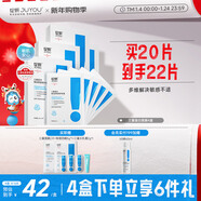 綻妍三重膠原蛋白舒緩修護面膜4盒敏感肌保濕補水送女友