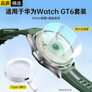 科沃【2件套】適用于華為gt6保護膜女款41mm高清膜華為Watch GT6手表充電器【41mm表盤(pán)膜+表充】