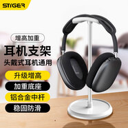 斯泰克【升級增高款】頭戴式耳機支架創(chuàng  )意掛架耳機托多功能托架雷蛇展示架適用索尼solo3耳機放置架白