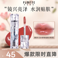 花洛莉亞（FLORTTE）唇漆鏡面水光唇釉口紅雨衣唇彩不沾杯送女友03#夢(mèng)游新年禮物