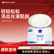 滿(mǎn)婷（MANTING）清新潔凈香皂100g（螨婷除螨皂洗面奶潔面皂沐浴皂肥皂男女專(zhuān)用）