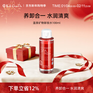 江原道SPA溫泉礦物卸妝水養膚深層清潔溫和免洗卸全臉眼唇卸100ml