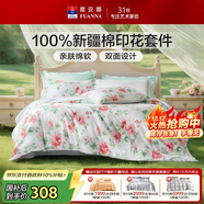 富安娜床上四件套 100%全棉數碼印花床單套件 雙人加大被套 230*229cm 夏花