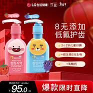 竹鹽LG兒童派繽按壓式牙膏2-12歲160g*2瓶葡萄味+草莓味低氟固齒