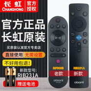 長(cháng)虹（CHANGHONG）歐寶麗電視機原裝遙控器RIB231A通RIF300B適用65/75Z60 32/43/75Z50 50C9 55Z90U 49X88 50Z80U 全新原裝RIB231A【贈送電池】