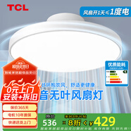 TCL無(wú)葉風(fēng)扇燈吸頂臥室燈兒童房全光譜無(wú)極調光護眼燈調光餐廳燈 【離心式】寶寶風(fēng)無(wú)葉扇50W