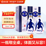 汾酒 青花20 清香型白酒 53度 750ml 雙瓶裝 【送禮/宴請 】