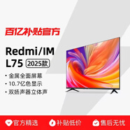 小米（MI）Redmi4k智能網(wǎng)絡(luò )超薄全面屏語(yǔ)音小愛(ài)網(wǎng)絡(luò )家居電視 60 70 75 80 85英寸電視掛架版（包安裝）電視機 60英寸 掛架版（包安裝）