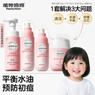 植物媽媽兒童護膚品套裝3-6-12歲女孩青少年補水保濕夏季水乳+潔面+面霜