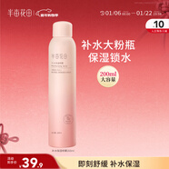 半畝花田補水噴霧爽膚水補水保濕舒緩不刺激清爽便攜濕敷護膚品男女200ml