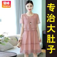 賞峰微胖妹妹大碼女裝夏裝韓版藏肉遮肚子雪紡連衣裙顯瘦200斤裙子 主圖款 2XL 建議【125-135斤】