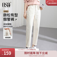 歐莎（OSA）知性通勤白色直筒牛仔褲女2025秋新款高腰顯瘦老爹煙管褲子百搭 淺杏色 M