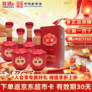 宣酒 宣8 濃芝兼香型白酒 40.9度 500ml*4瓶 整箱裝 年貨節送禮